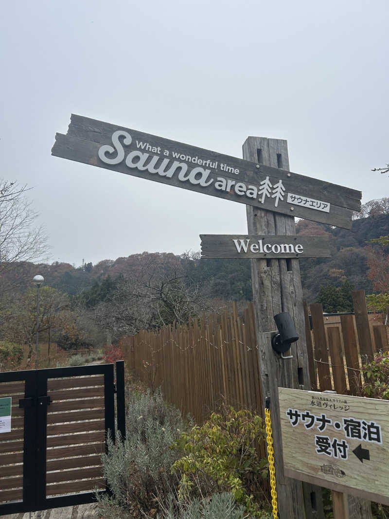 サウナー20240520さんのサウナの森 水沼ヴィレッジのサ活写真
