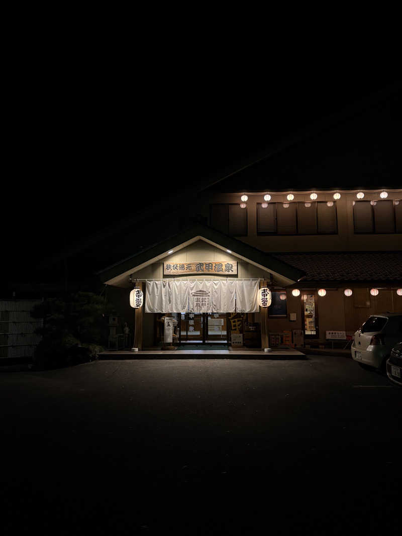 ⭐︎さんの秩父湯元 武甲温泉のサ活写真