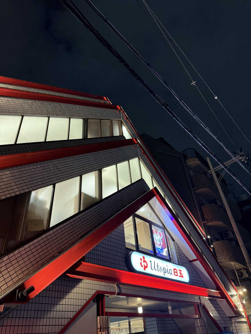 サオナ太郎さんのユートピア白玉温泉のサ活写真