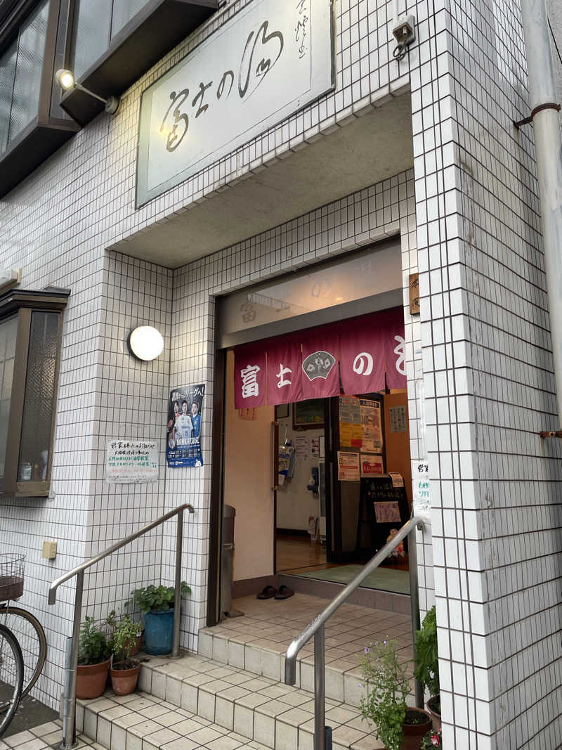 湊ちゃん大好きさんの富士の湯のサ活写真