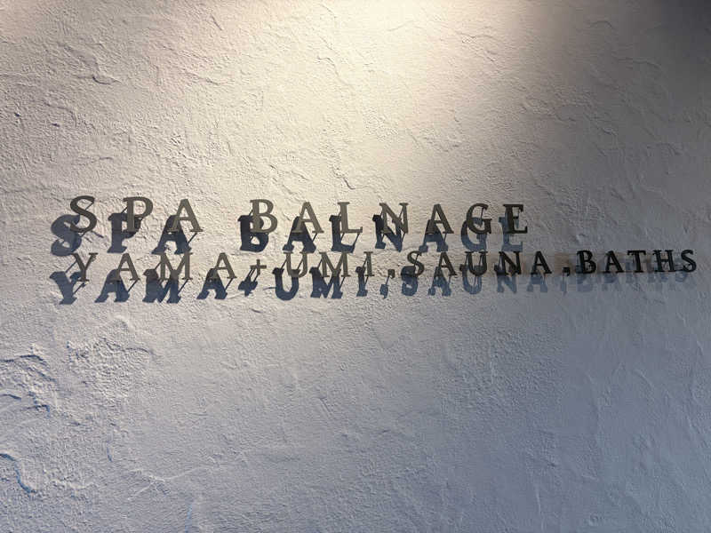 ゆかたんさんのSPA BALNAGE(スパ・バルナージュ)のサ活写真
