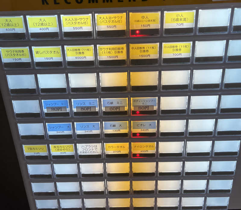 ゆめごんぱぱ(蒸)さんの芦乃湯会館のサ活写真