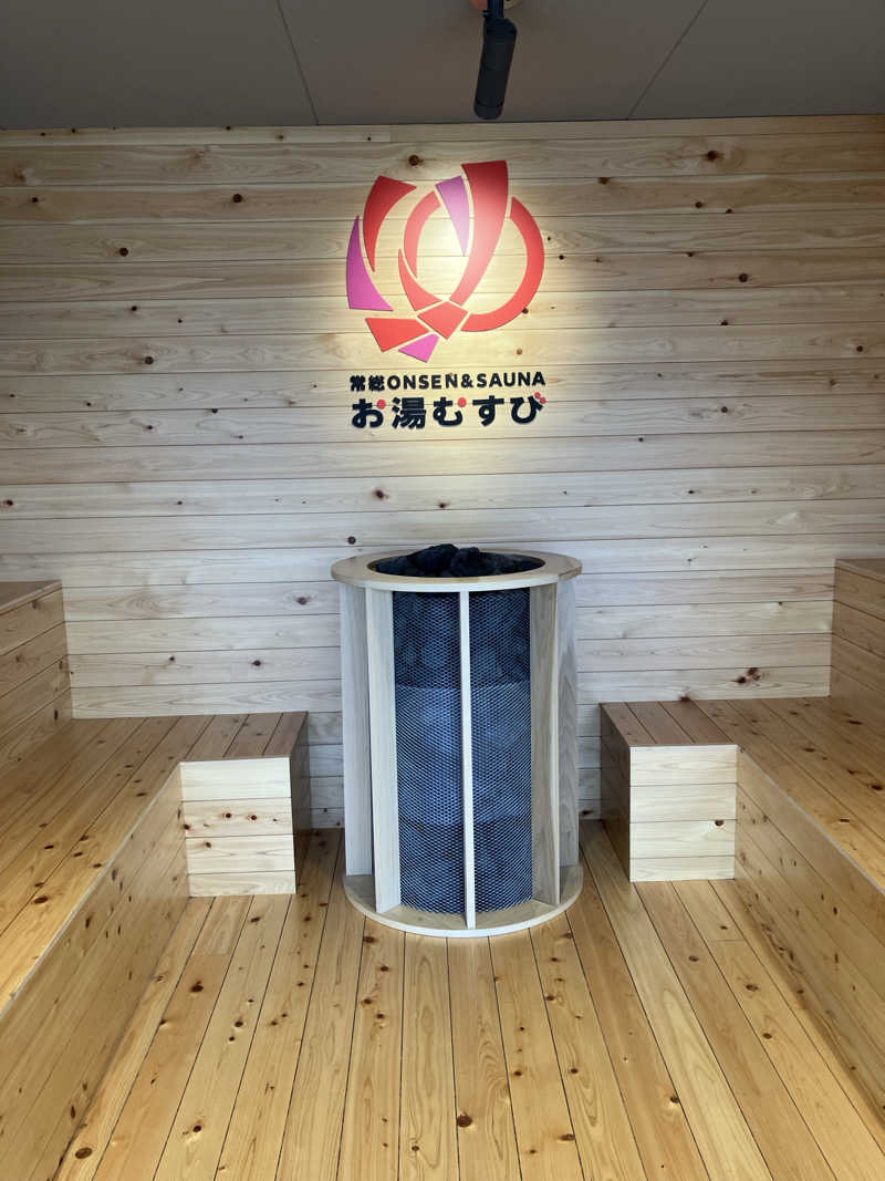 ときどきととのい人さんの常総ONSEN&SAUNA お湯むすびのサ活写真