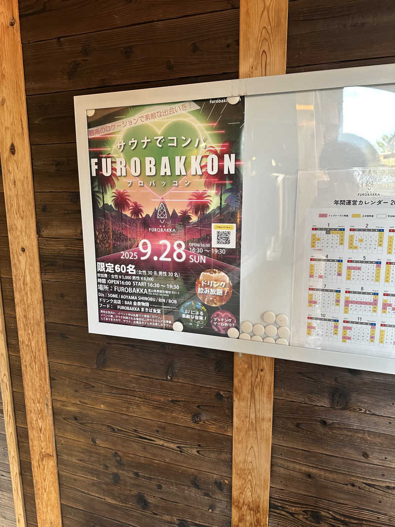 エイダ軍曹さんの湯屋 FUROBAKKA(フロバッカ)のサ活写真
