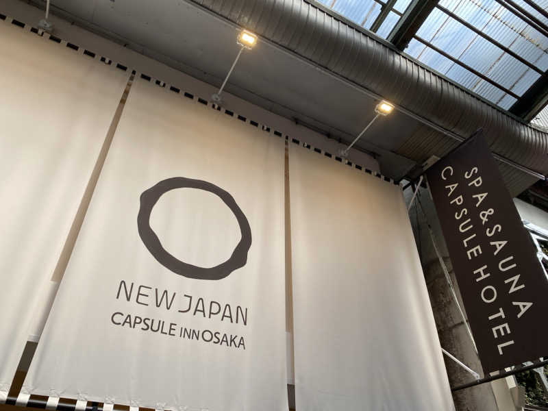 ミャクミャクさんのニュージャパン 梅田店(カプセルイン大阪)のサ活写真