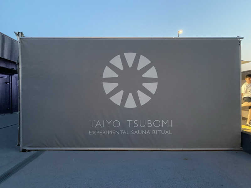 ミャクミャクさんのニュージャパン 梅田店(カプセルイン大阪)のサ活写真