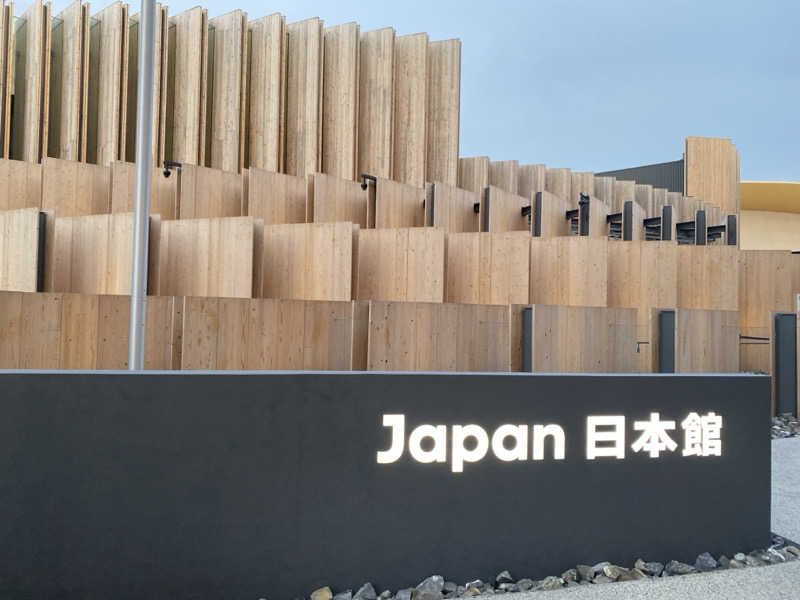 ミャクミャクさんのワイズキャビン大阪難波のサ活写真