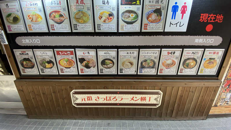 ミャクミャクさんのザ・センチュリオンサウナレスト&ステイ札幌のサ活写真