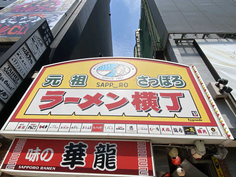 ミャクミャクさんのザ・センチュリオンサウナレスト&ステイ札幌のサ活写真
