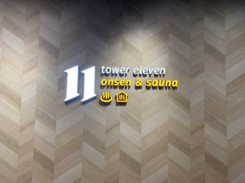 ミャクミャクさんのtower eleven onsen & sauna(エスコンフィールド)のサ活写真