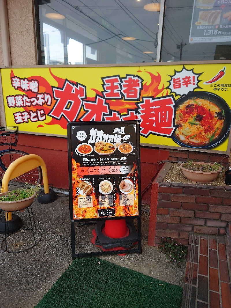 シオツさんの極楽湯 ロイヤル川口のサ活写真