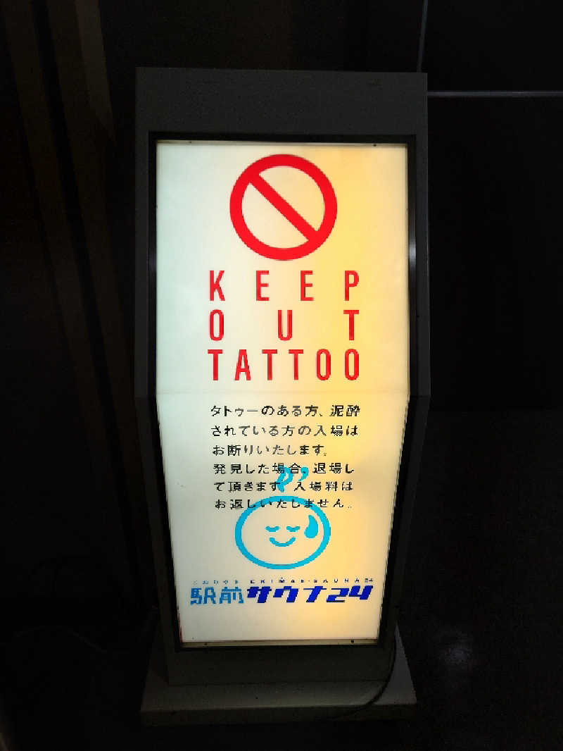 シオツさんのこおりやま駅前サウナ24のサ活写真