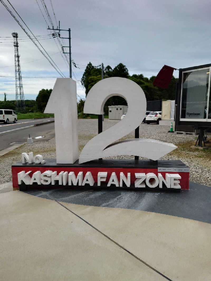 シオツさんのNo.12 Kashima Fan Zoneのサ活写真