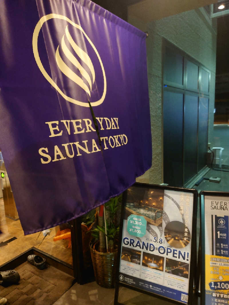 シオツさんの毎日サウナ東京 幕張店のサ活写真