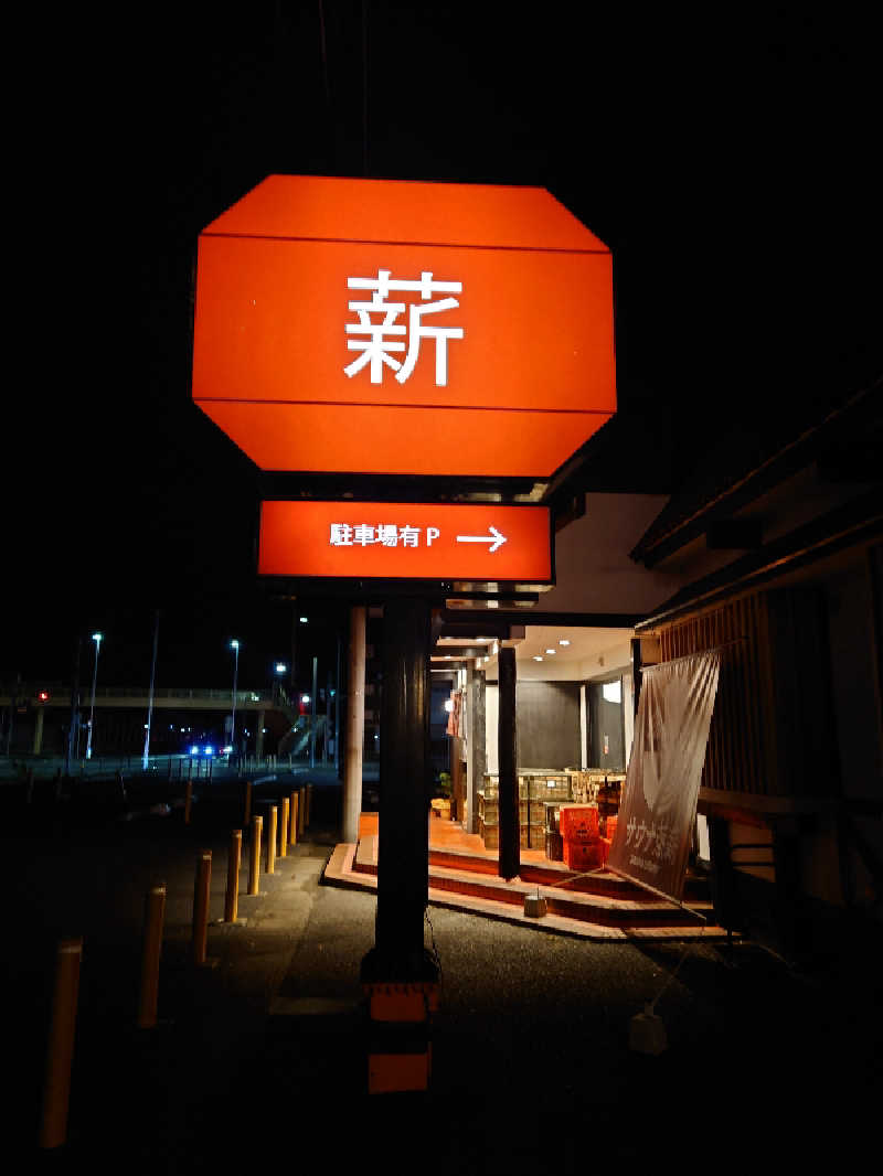 シオツさんのサウナ蒸薪のサ活写真