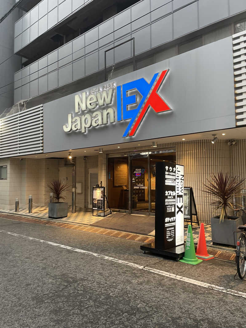 ブロッコリー侍さんの広島カプセルホテル&サウナ岩盤浴 ニュージャパンEXのサ活写真