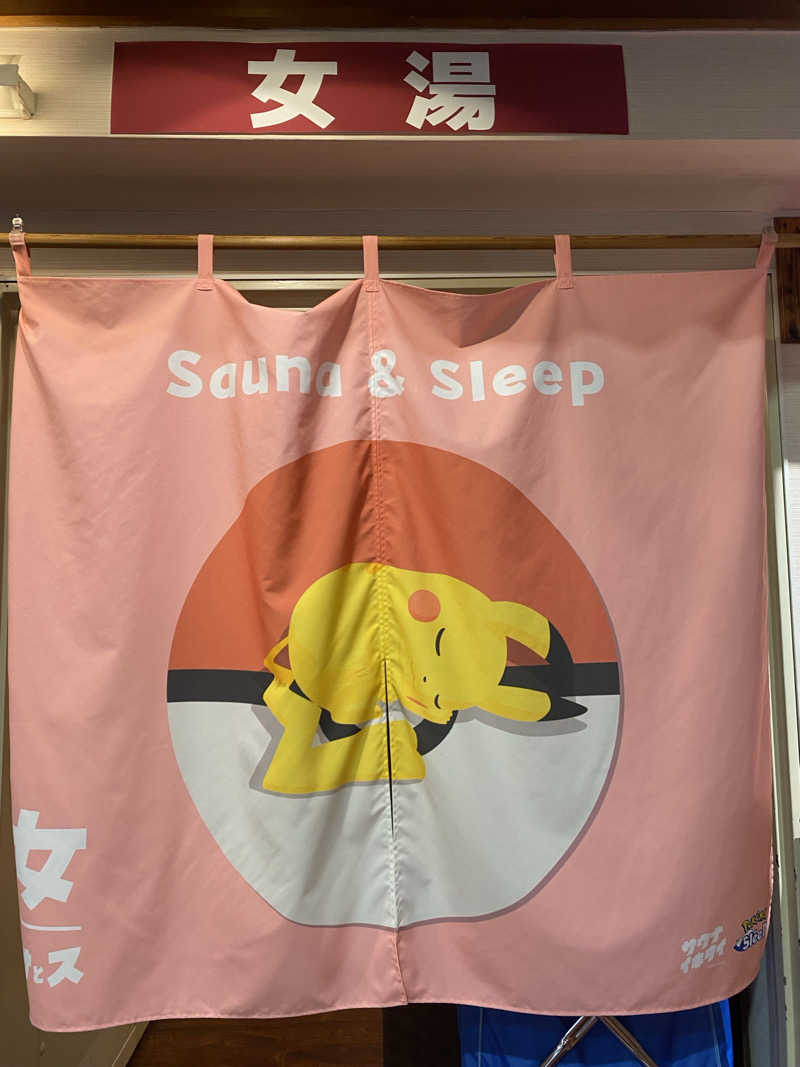 うさぎさんの湯乃泉 草加健康センターのサ活写真