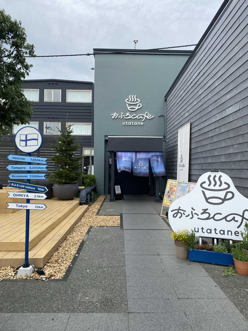 うさぎさんのおふろcafé utataneのサ活写真