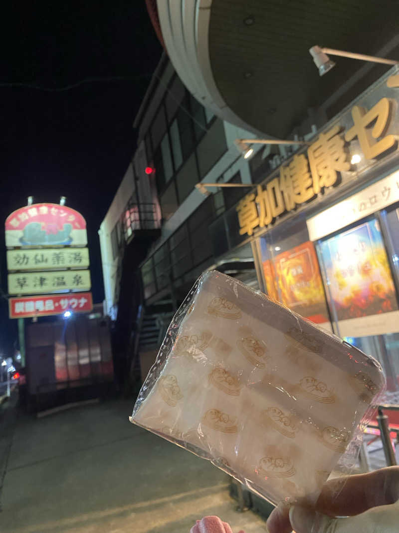 うさぎさんの湯乃泉 草加健康センターのサ活写真