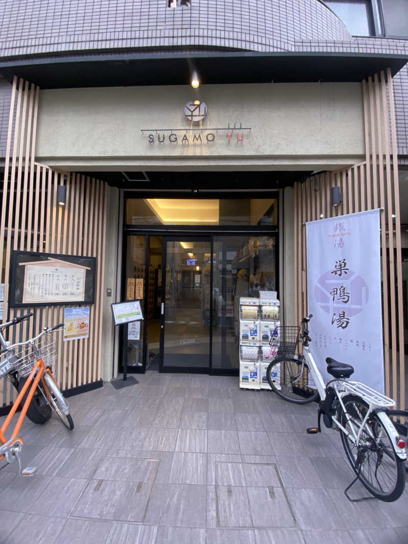 うさぎさんの巣鴨湯のサ活写真