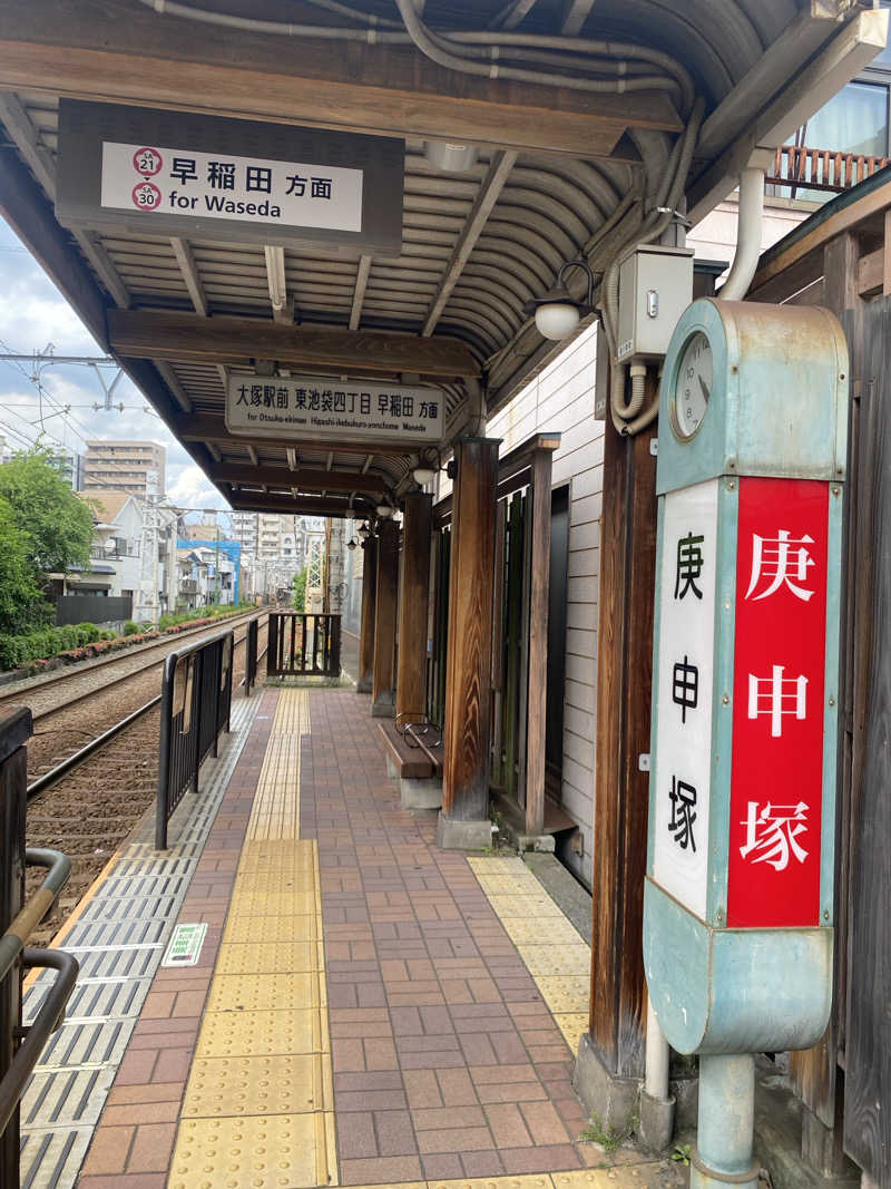 うさぎさんの巣鴨湯のサ活写真