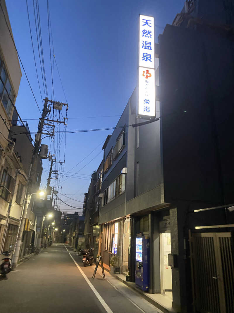 うさぎさんの天然温泉 湯どんぶり栄湯のサ活写真