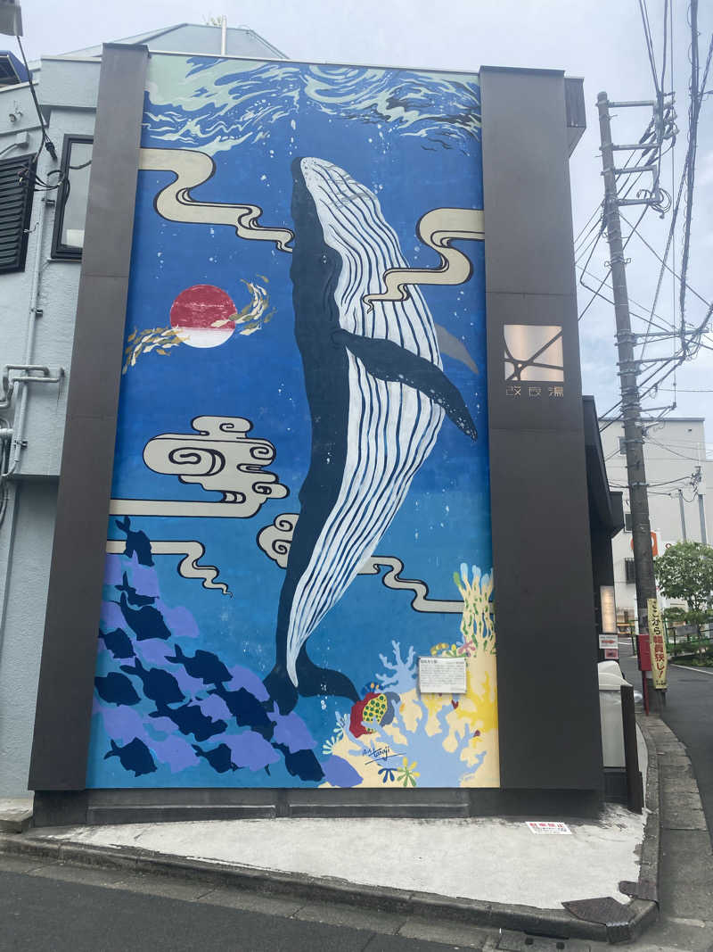 うさぎさんの改良湯のサ活写真