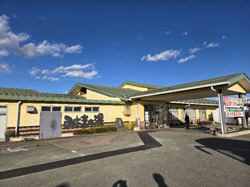 ぎーなさんのみはらしの丘 みたまの湯のサ活写真