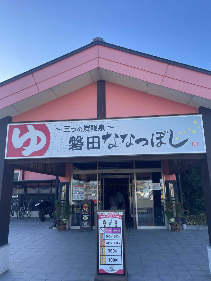 サーフ&サウナーさんの健康ゆ空間 磐田ななつぼしのサ活写真