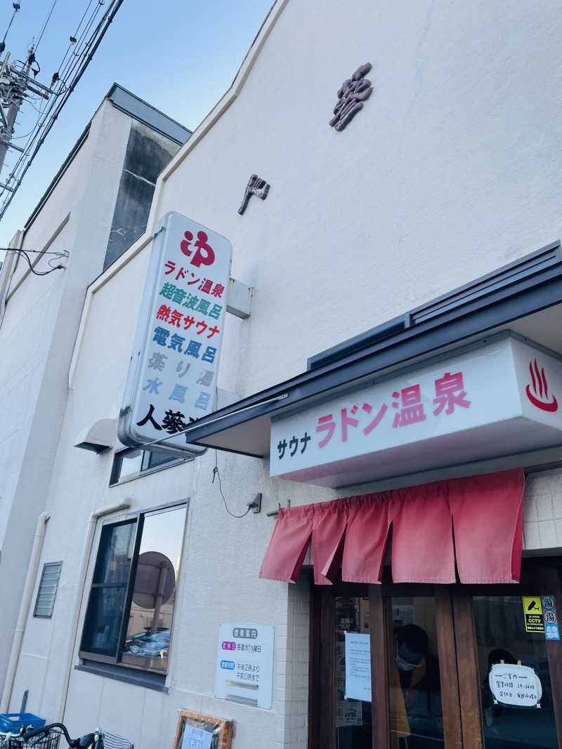 サーフ&サウナーさんの人蔘湯のサ活写真