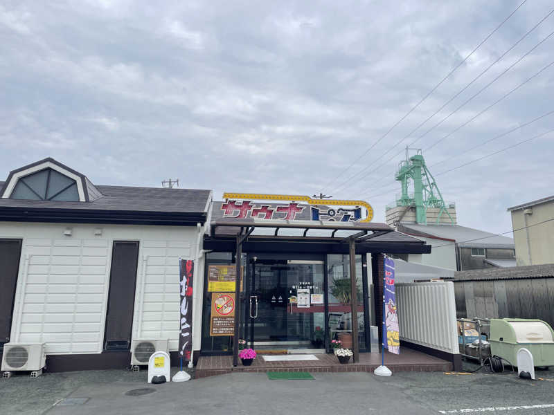 サーフ&サウナーさんのサウナピアのサ活写真
