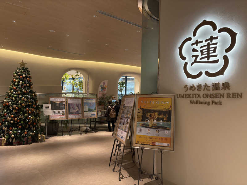 だいきちさんのうめきた温泉 蓮 Wellbeing Parkのサ活写真
