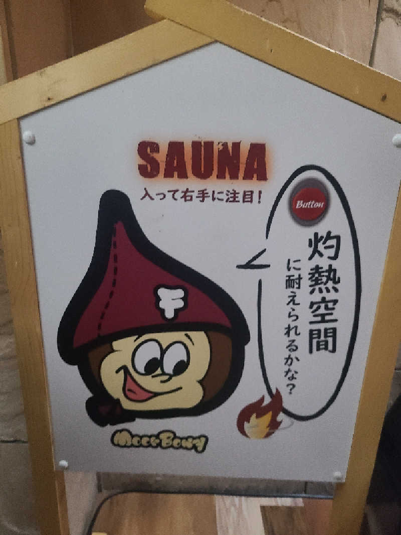 ちいざわさんの帯広天然温泉 ふく井ホテルのサ活写真