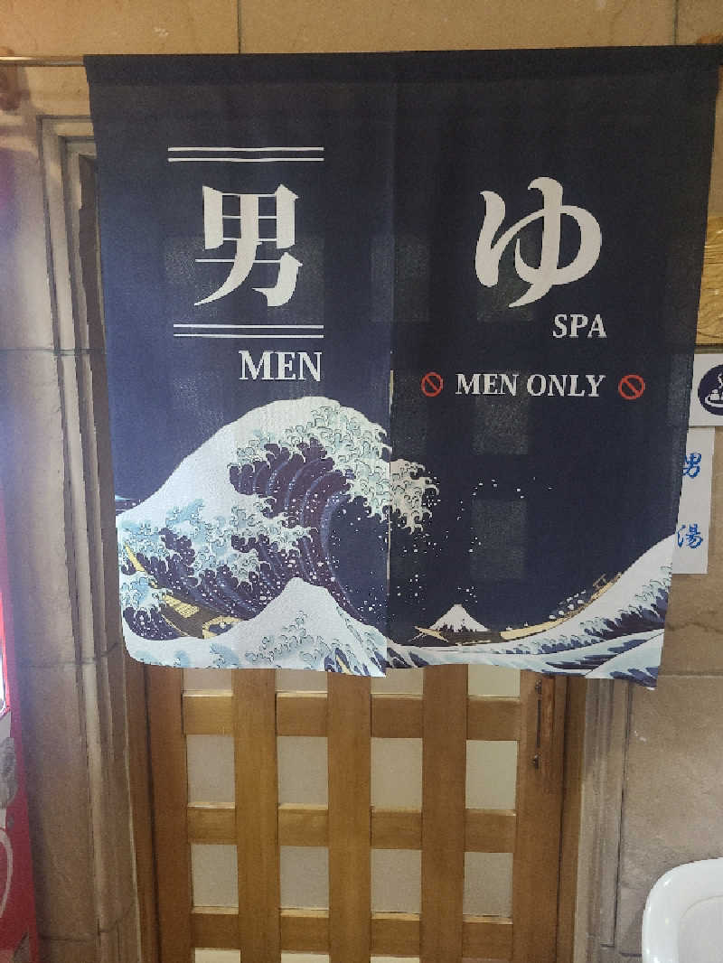 ちいざわさんの帯広天然温泉 ふく井ホテルのサ活写真