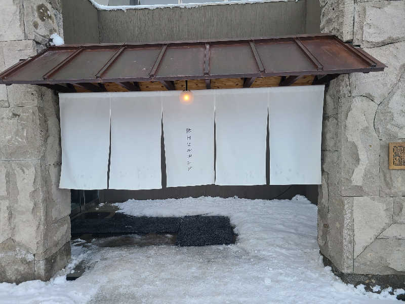 ちいざわさんの休日湯のサ活写真