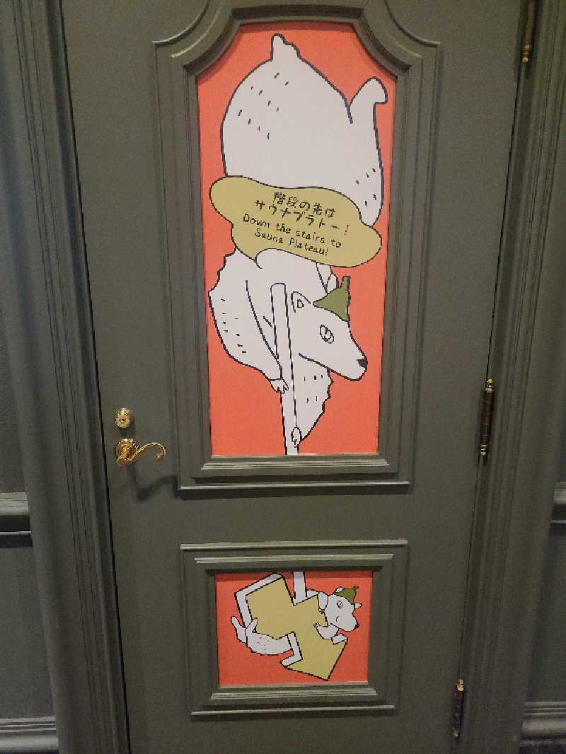 ちいざわさんのOMO7旭川(おも) by 星野リゾート サウナプラトーのサ活写真