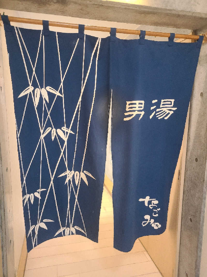 ちいざわさんの札幌あいの里温泉なごみのサ活写真