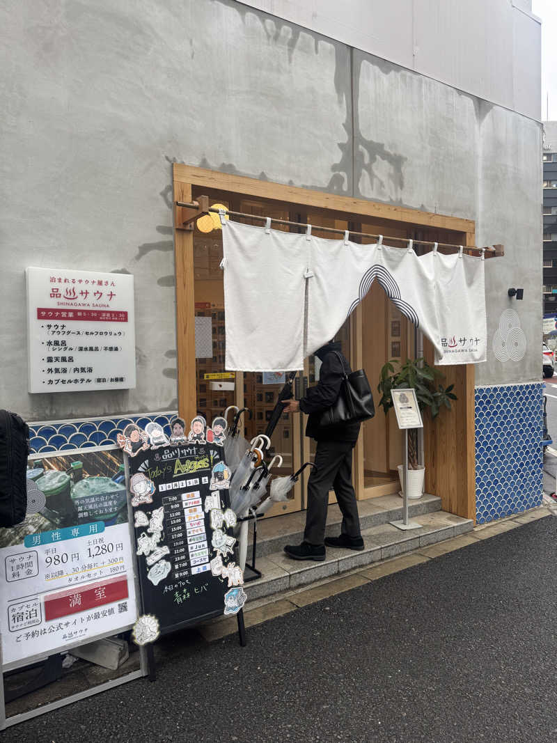 なかむらさんの泊まれるサウナ屋さん 品川サウナのサ活写真