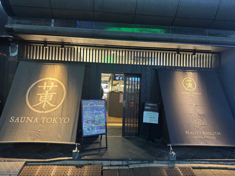 なかむらさんのサウナ東京 (Sauna Tokyo)のサ活写真