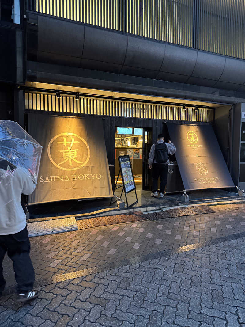 なかむらさんのサウナ東京 (Sauna Tokyo)のサ活写真