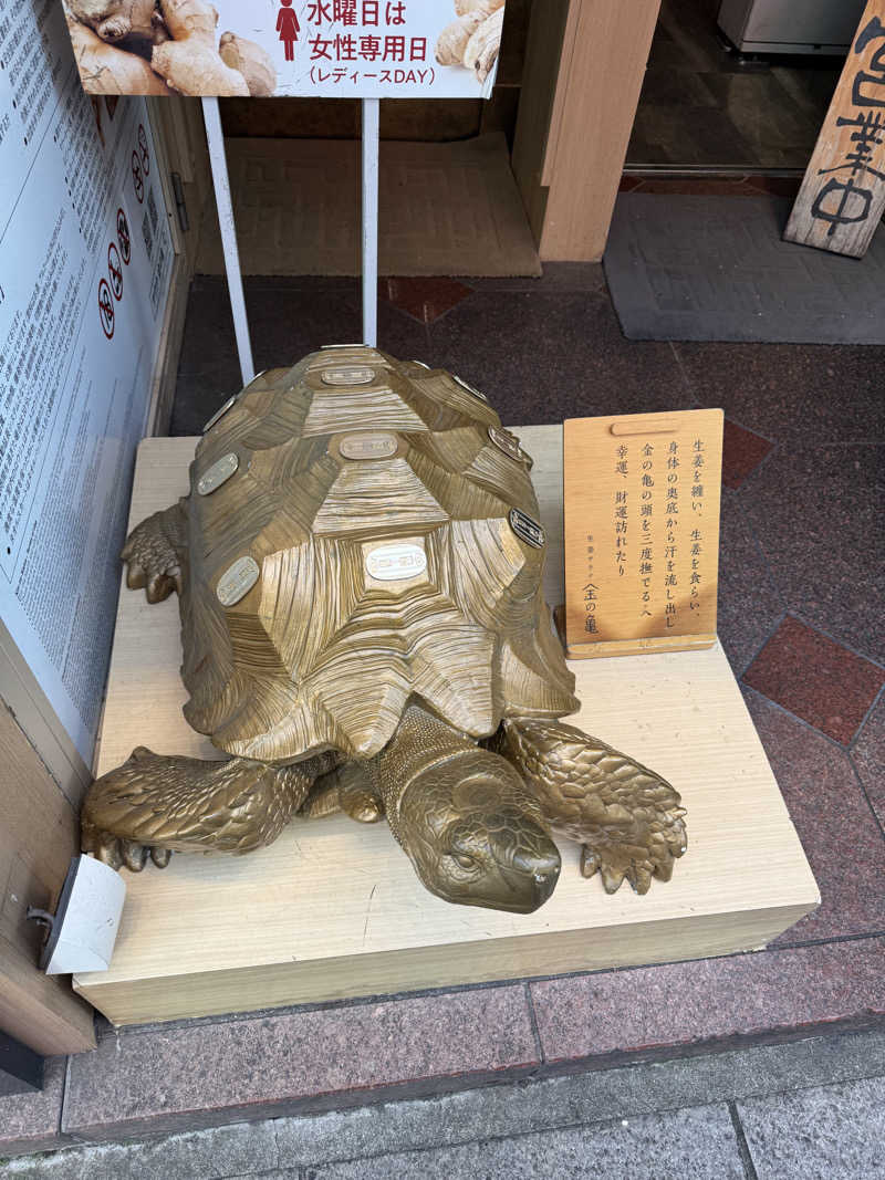 なかむらさんの生姜サウナ 金の亀のサ活写真