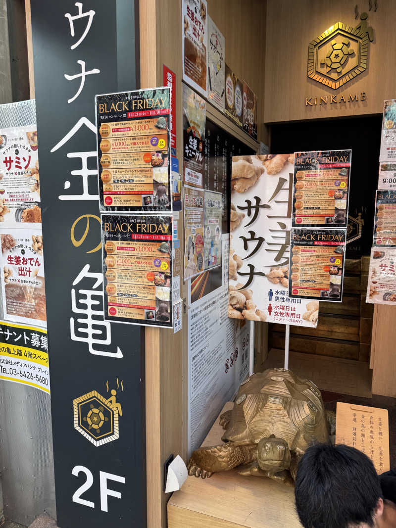 なかむらさんの生姜サウナ 金の亀のサ活写真