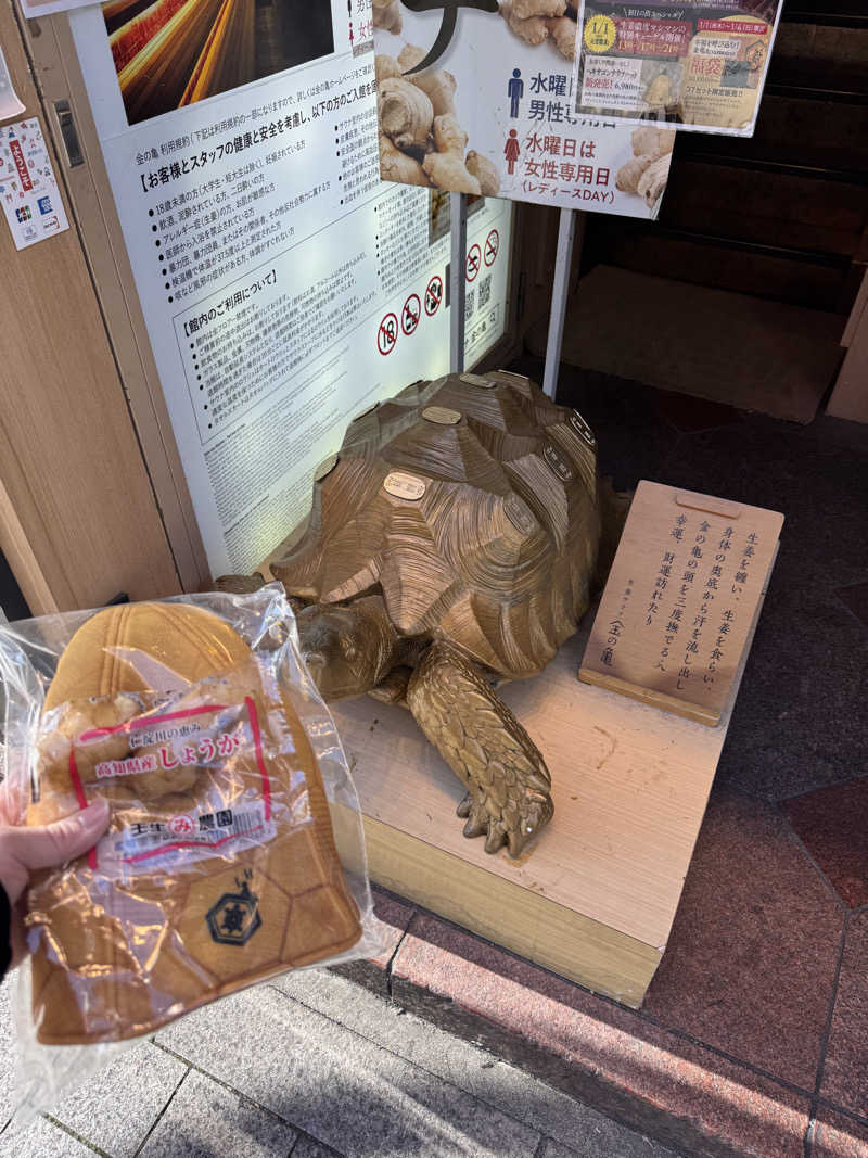 なかむらさんの生姜サウナ 金の亀のサ活写真
