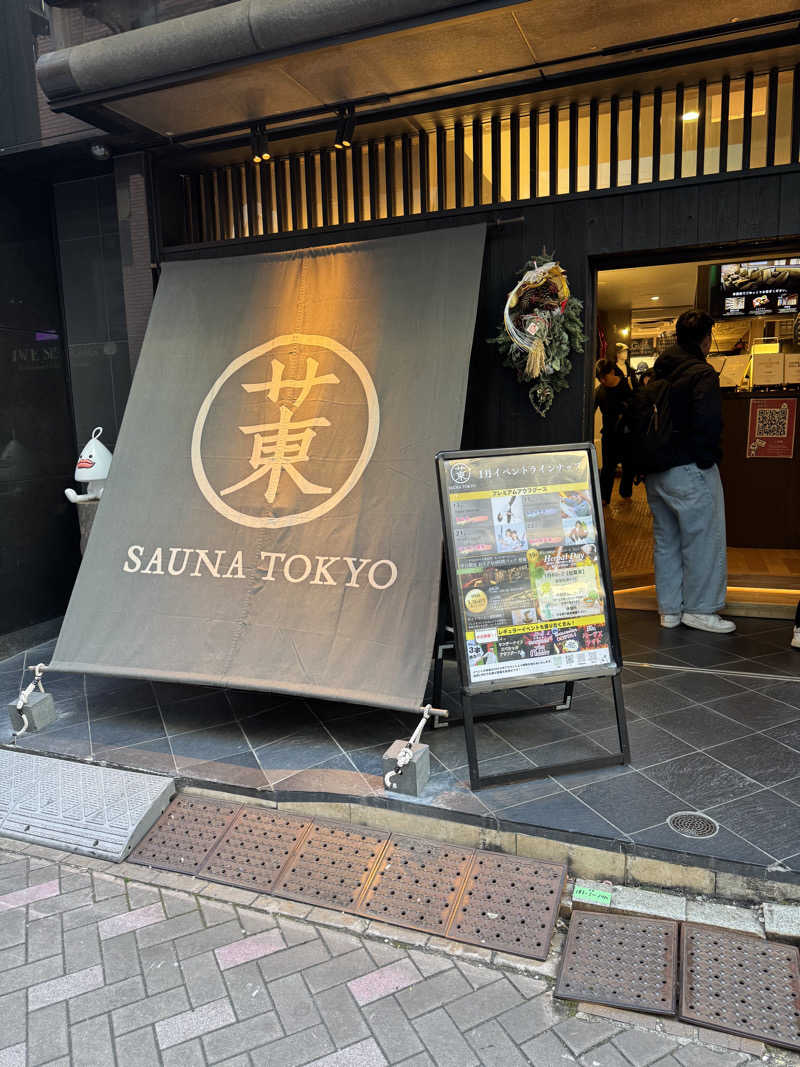 なかむらさんのサウナ東京 (Sauna Tokyo)のサ活写真