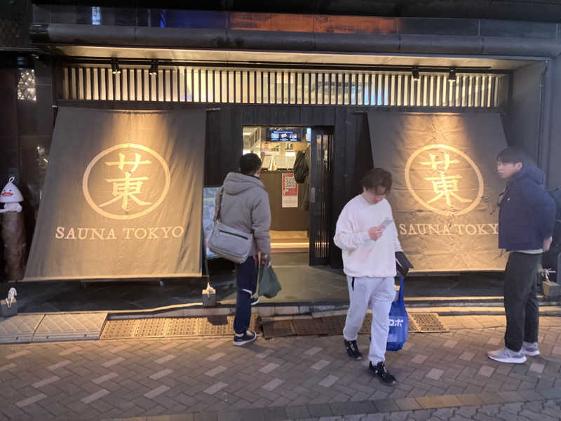 サウナナナさんのサウナ東京 (Sauna Tokyo)のサ活写真