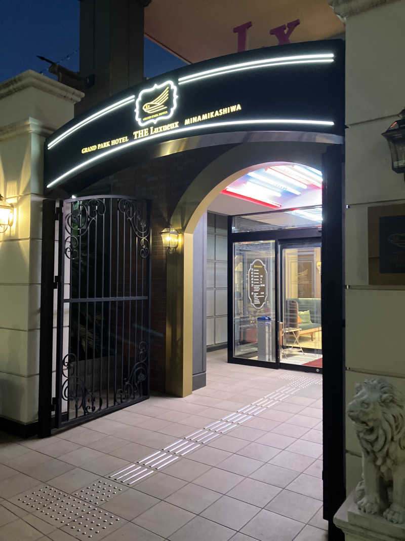 noboさんのグランパークホテル ザ・ルクソー南柏のサ活写真