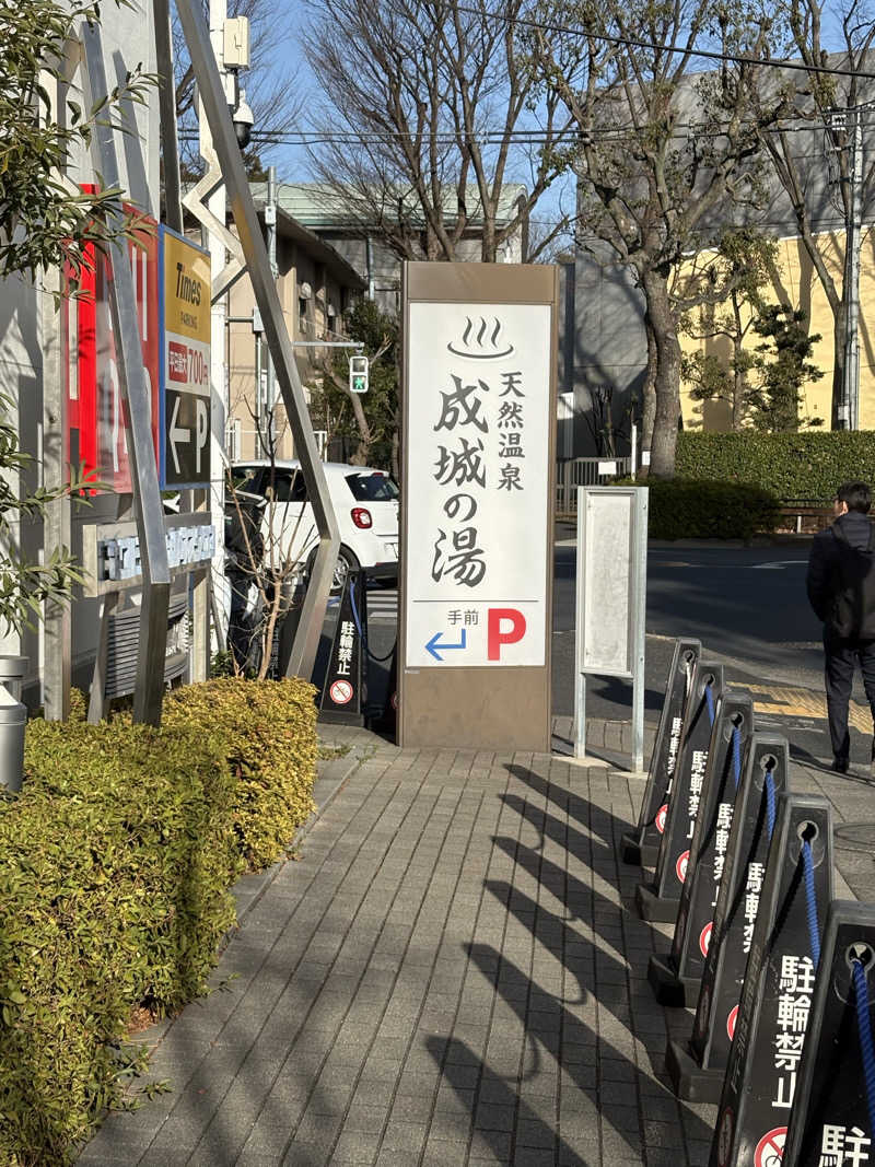 サウナー20240330さんのTHE SPA 成城のサ活写真