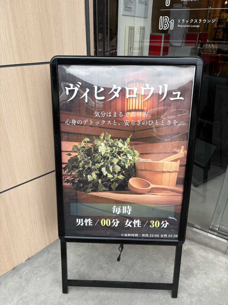 サウナー20240330さんのFLOBA(フローバ)のサ活写真