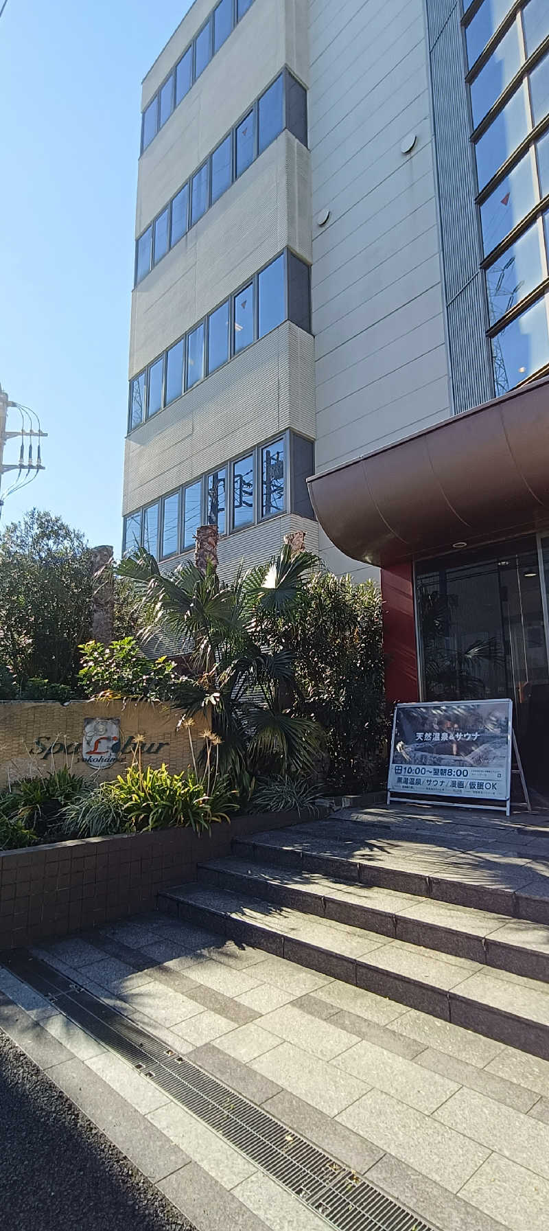 deeepさんのスパ・リブール ヨコハマのサ活写真