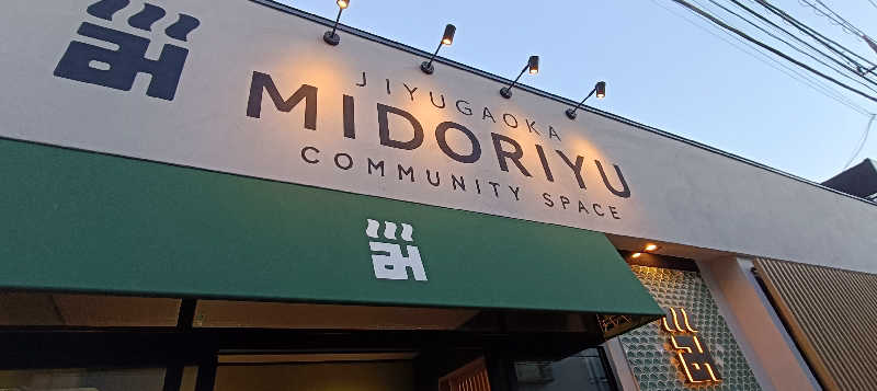 deeepさんのみどり湯のサ活写真